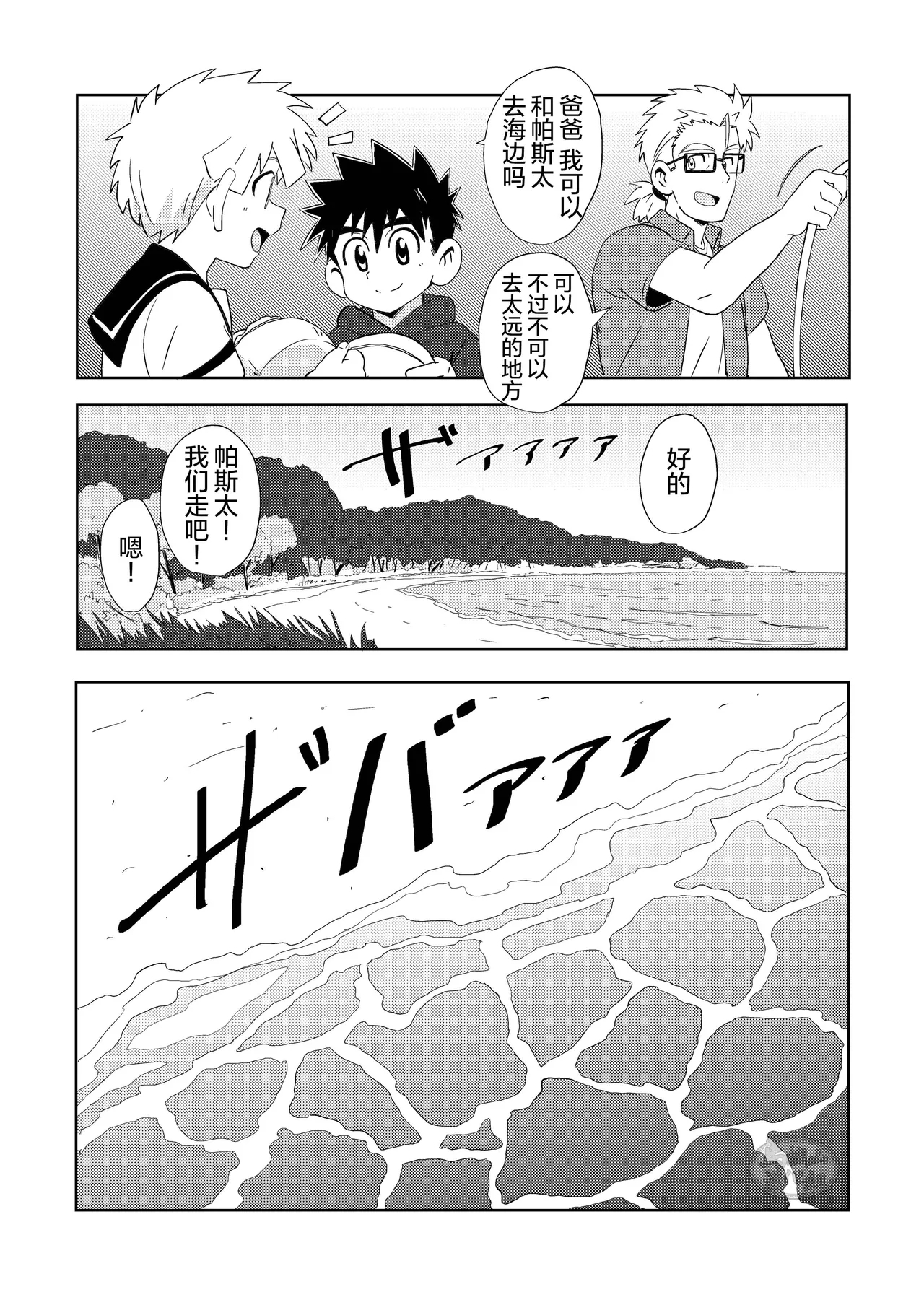 Sparkle 6 - Page 11