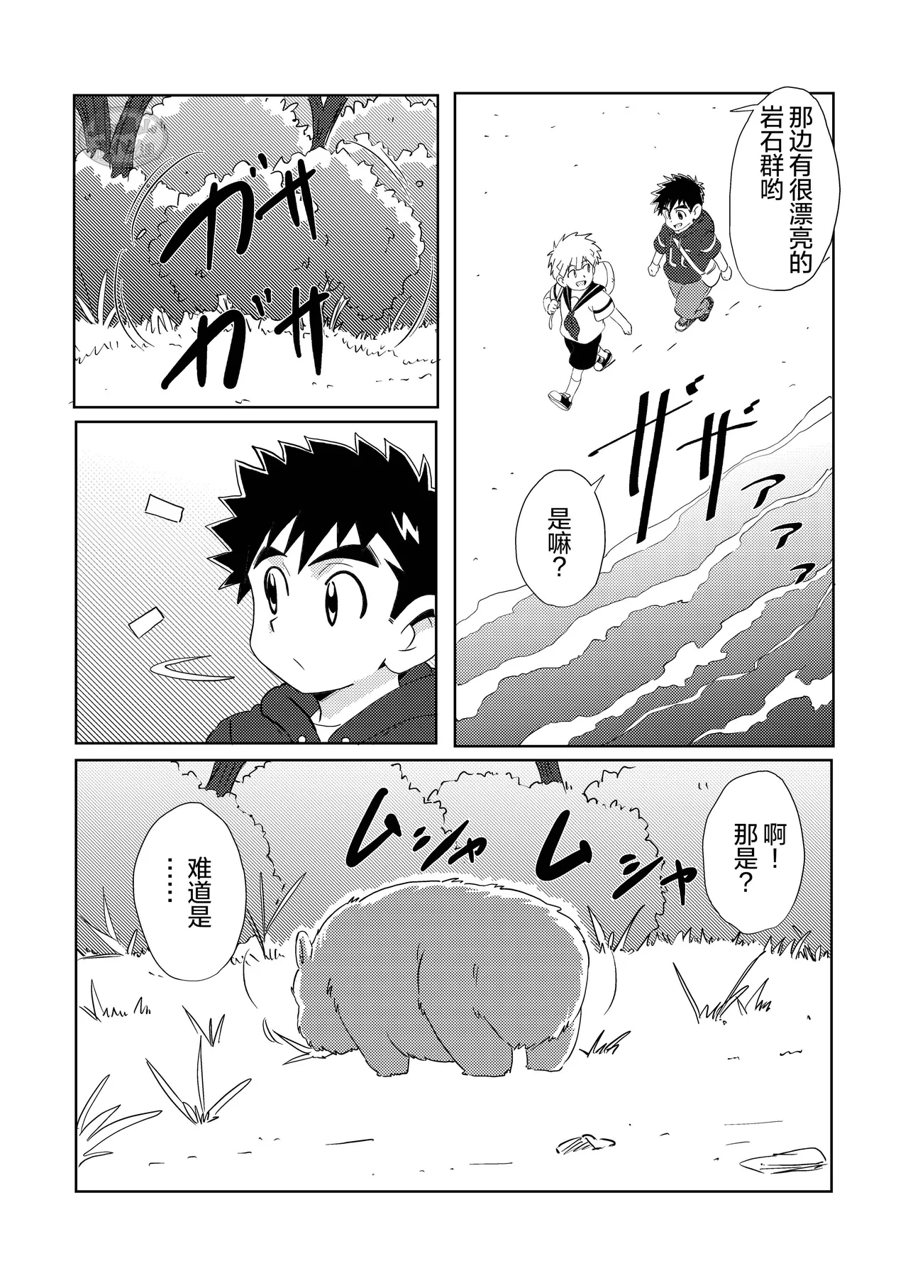 Sparkle 6 - Page 12
