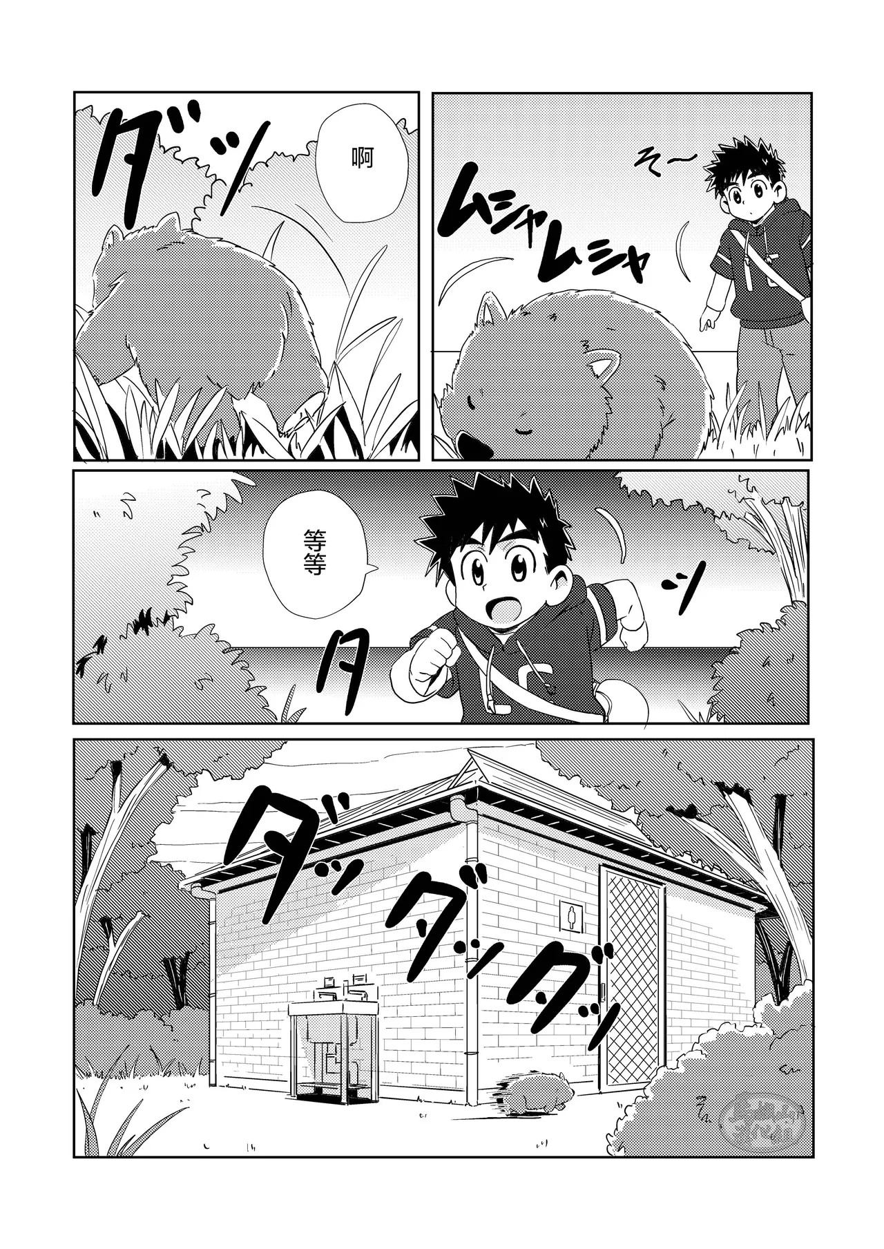 Sparkle 6 - Page 13