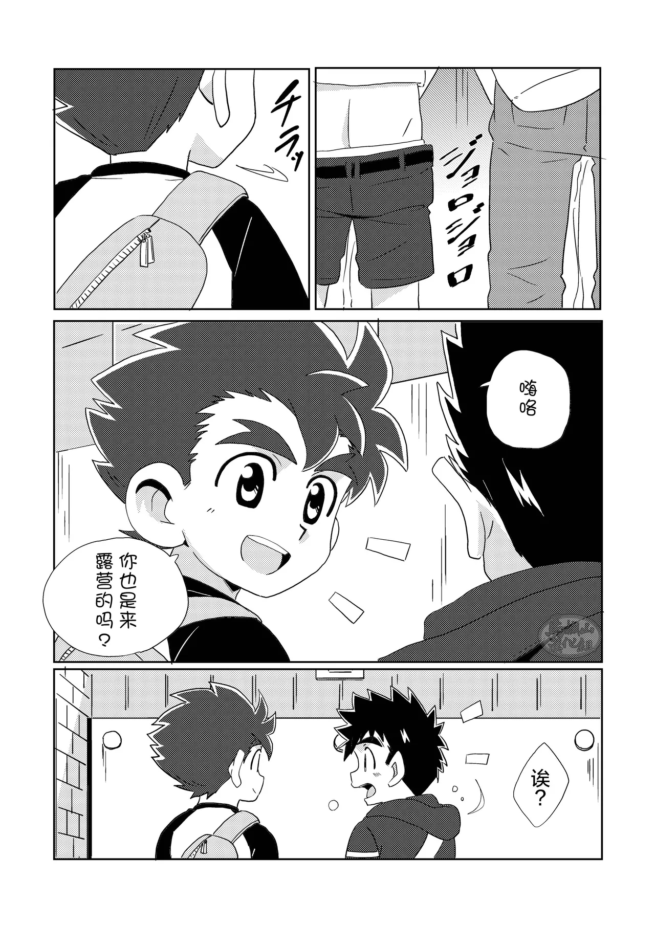 Sparkle 6 - Page 15