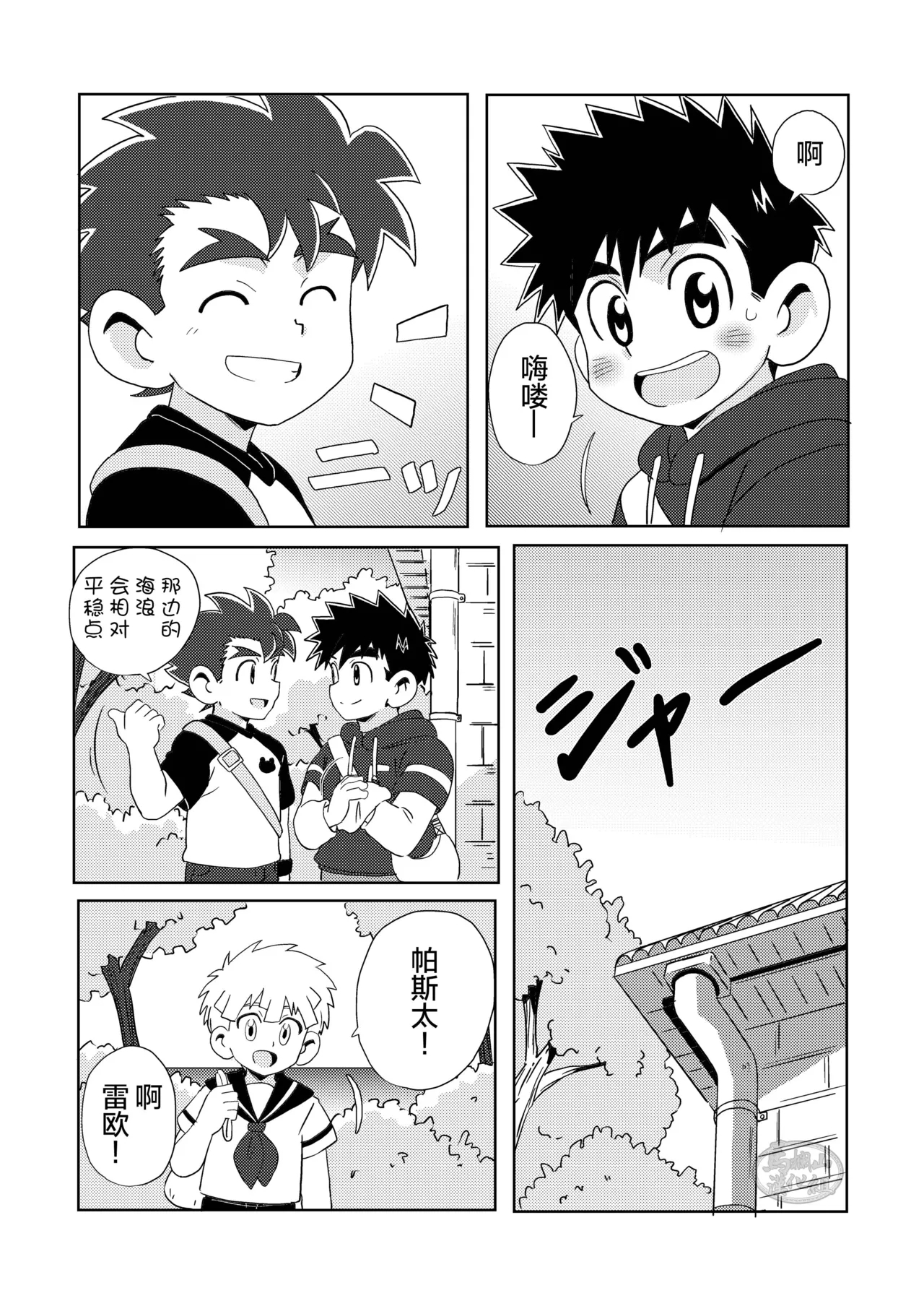 Sparkle 6 - Page 16