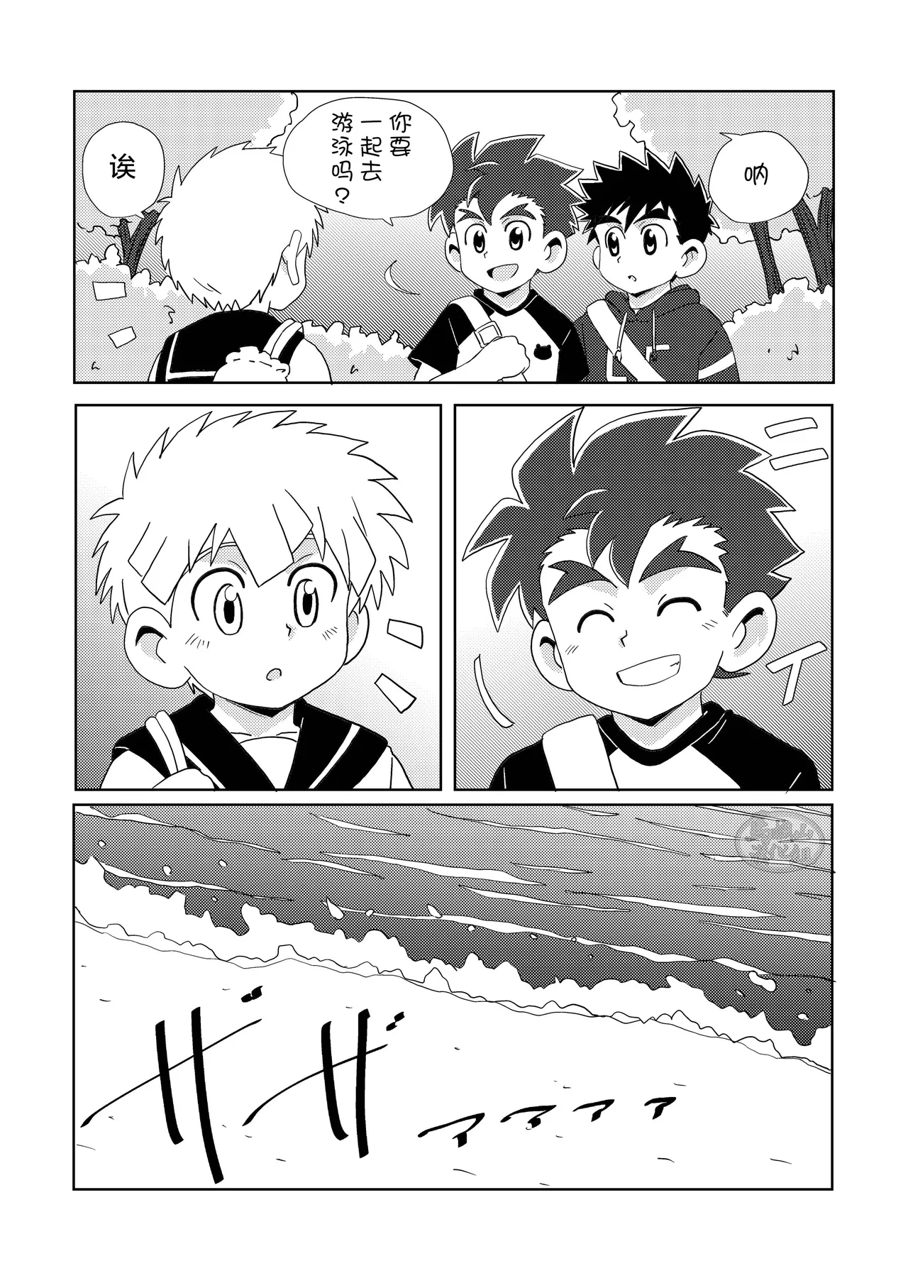 Sparkle 6 - Page 17