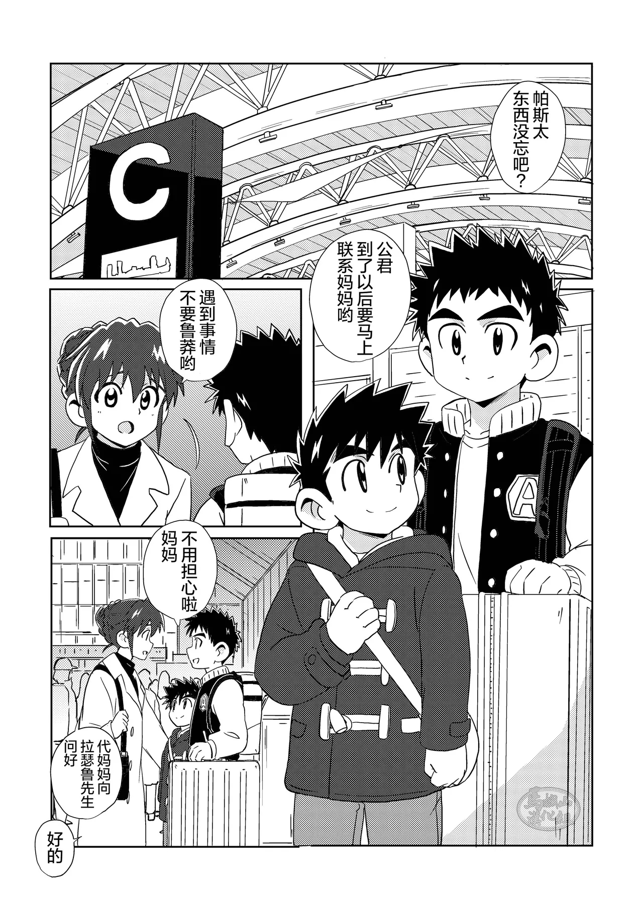 Sparkle 6 - Page 3