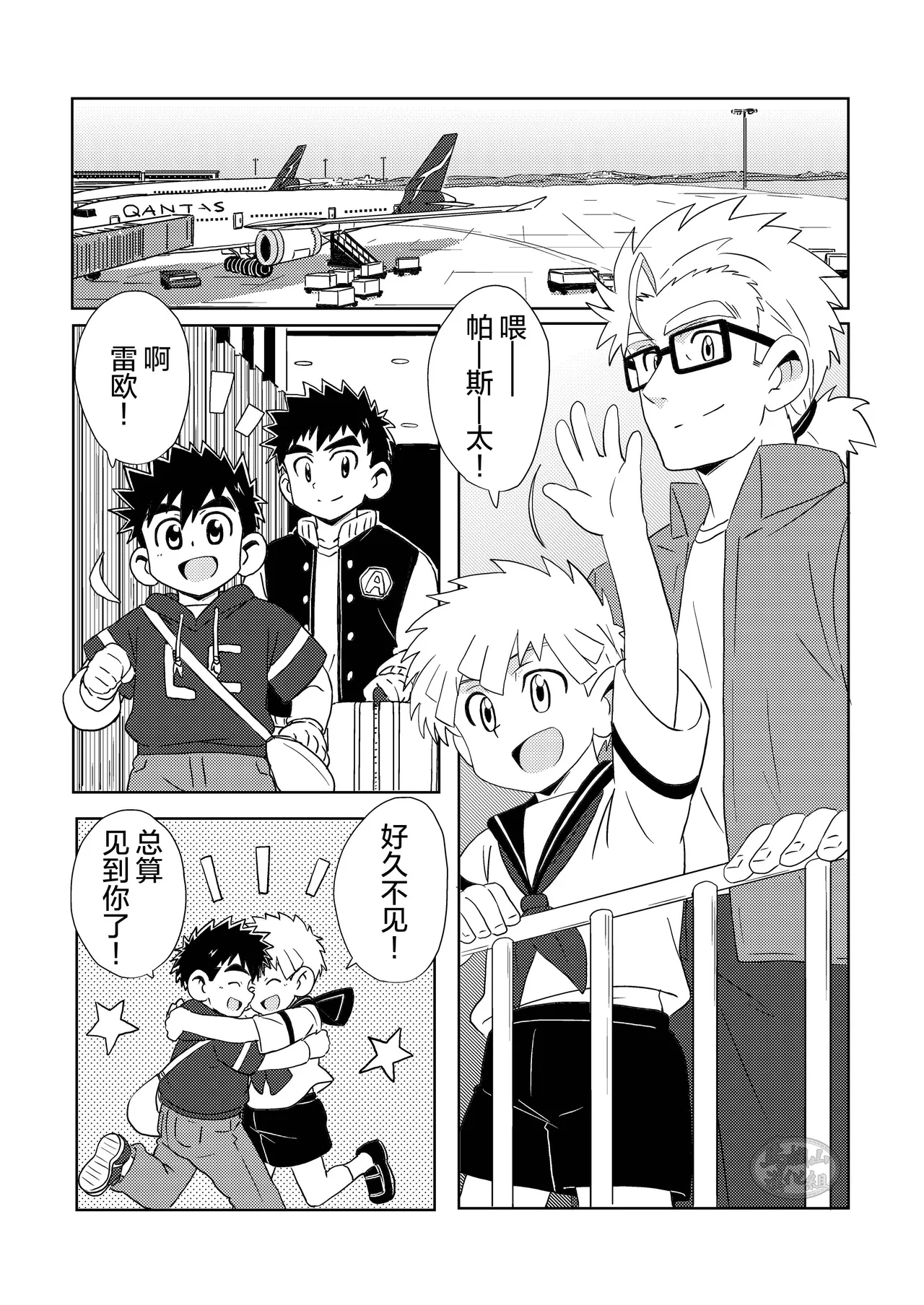 Sparkle 6 - Page 7