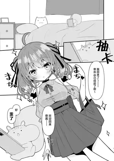 matsurisu…opai ga tomaranaku nachata 2