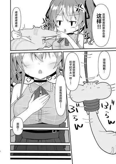 matsurisu…opai ga tomaranaku nachata 3
