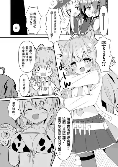matsurisu…opai ga tomaranaku nachata 5