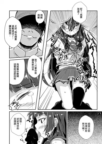 どうした司令！？ 5
