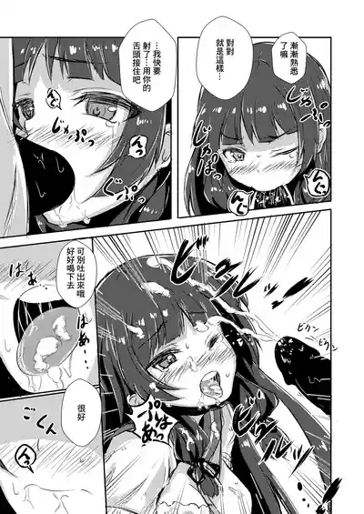どうした司令！？ 6