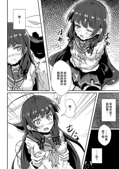 どうした司令！？ 7