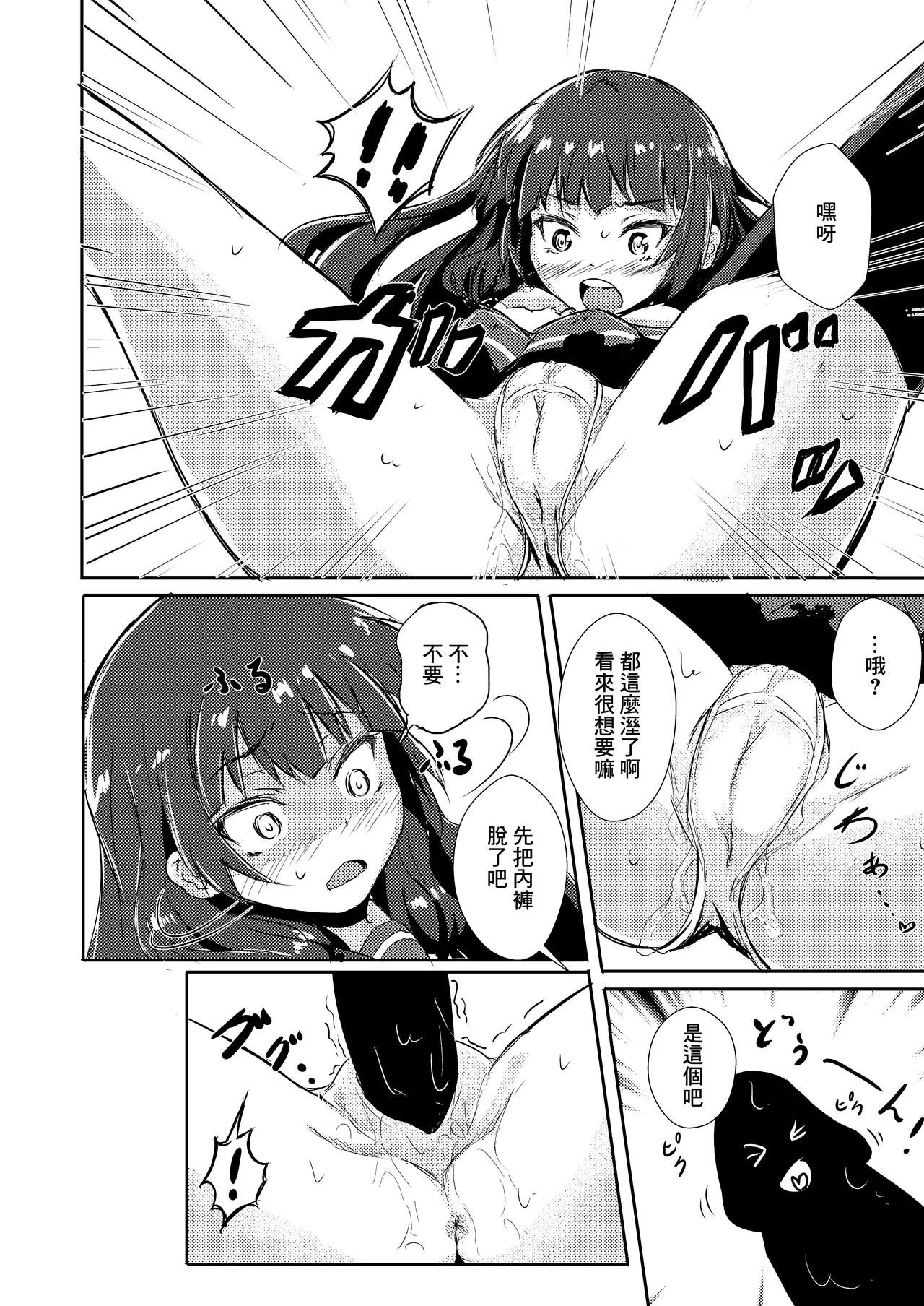 どうした司令！？ - Page 9