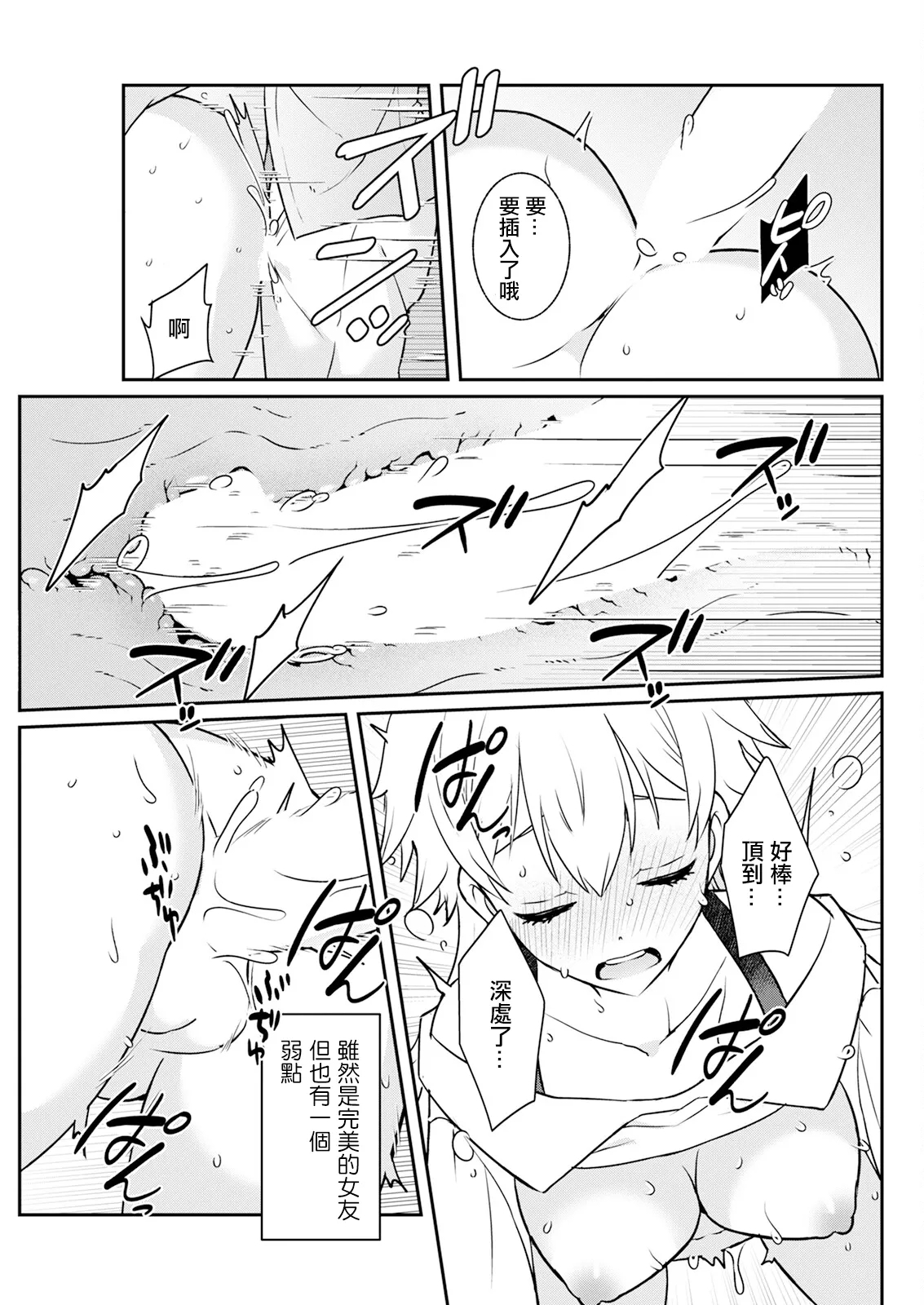 180㎝のでっかい愛 - Page 13