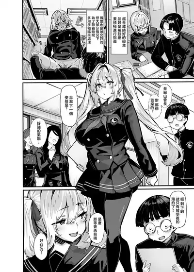 Shiroyama Karin no Shidou Seido 1 3