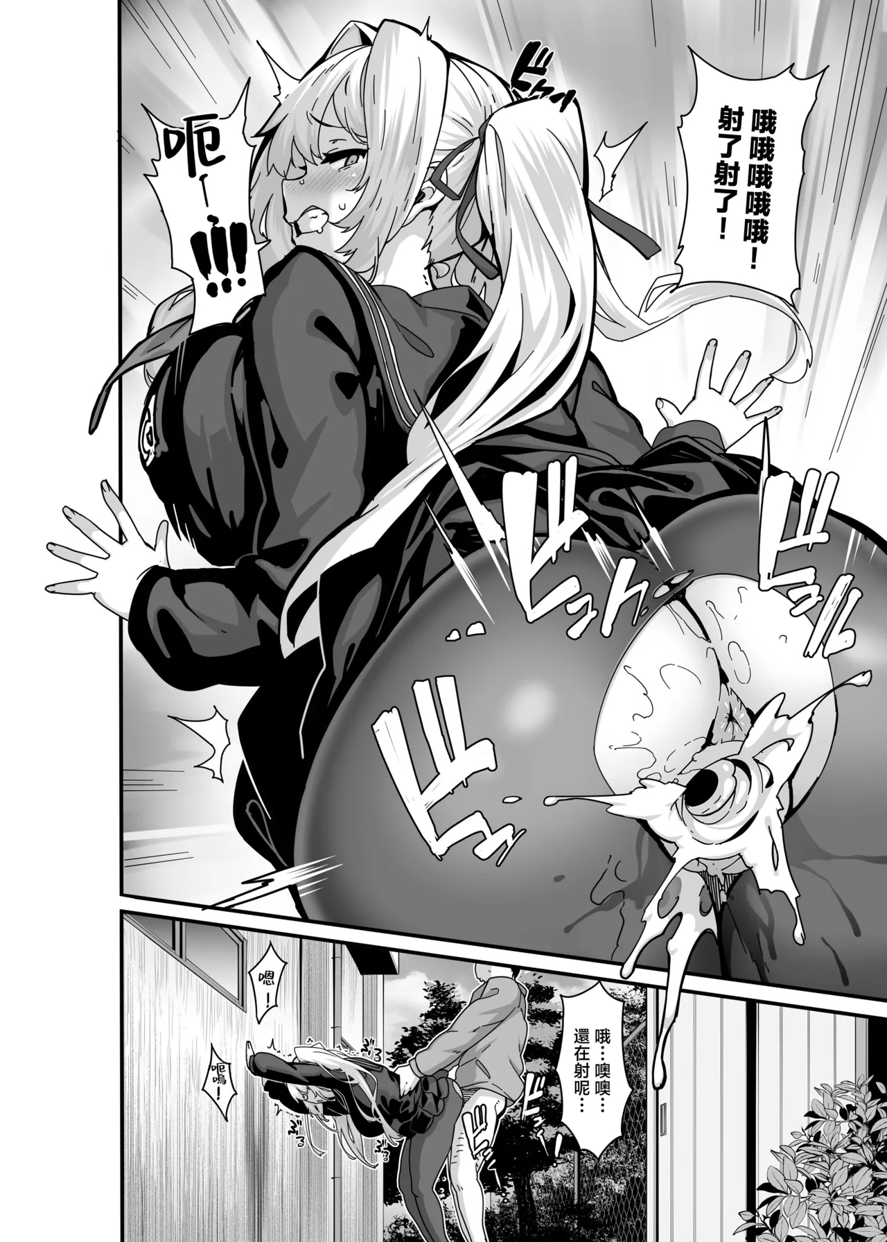 Shiroyama Karin no Shidou Seido 1 - Page 9