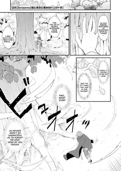 Mori to Kawaki to Megumi no Toriketora | The Triquetra of Forest, Thirst, and Blessings 1