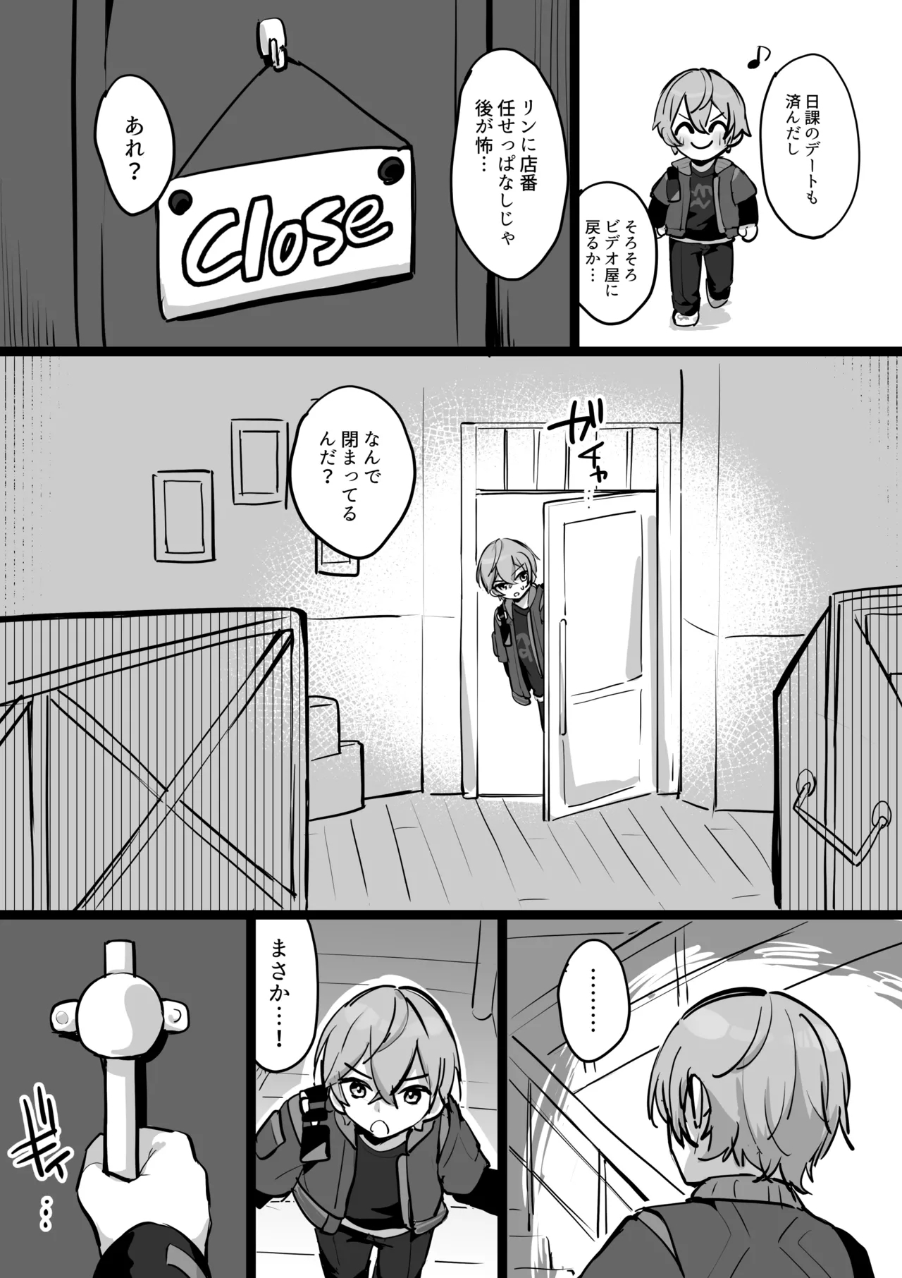 Rinsan ni Sekkyou Sareru Asaba Harumasa 1