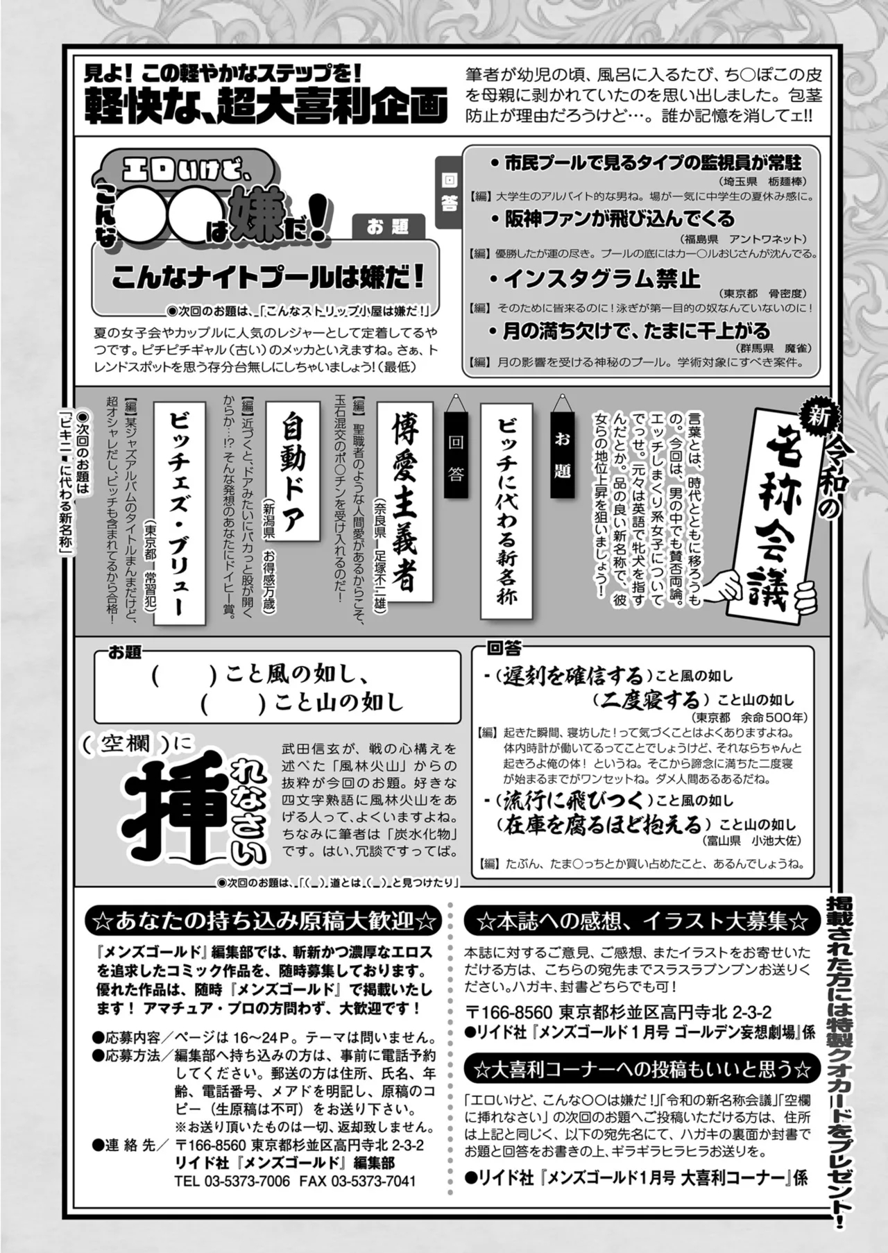 Men's Gold 2024-01 - Page 248