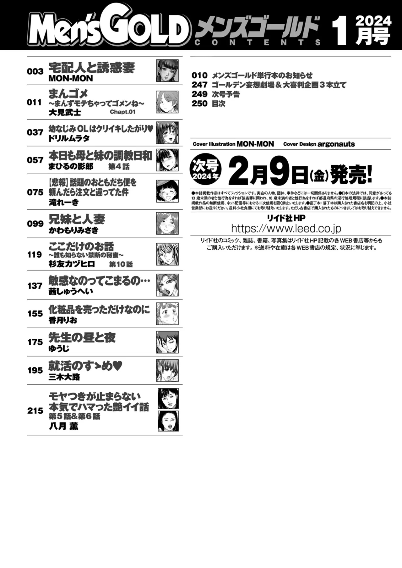 Men's Gold 2024-01 - Page 250