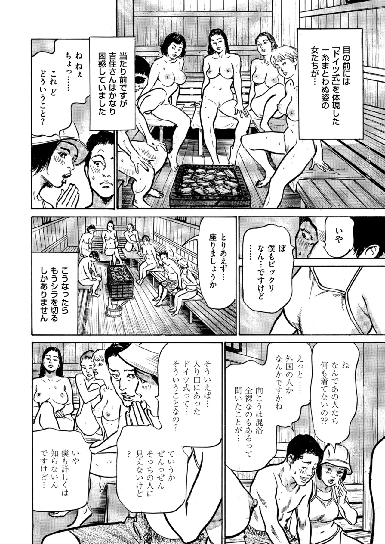 Men's Gold 2024-03 - Page 16