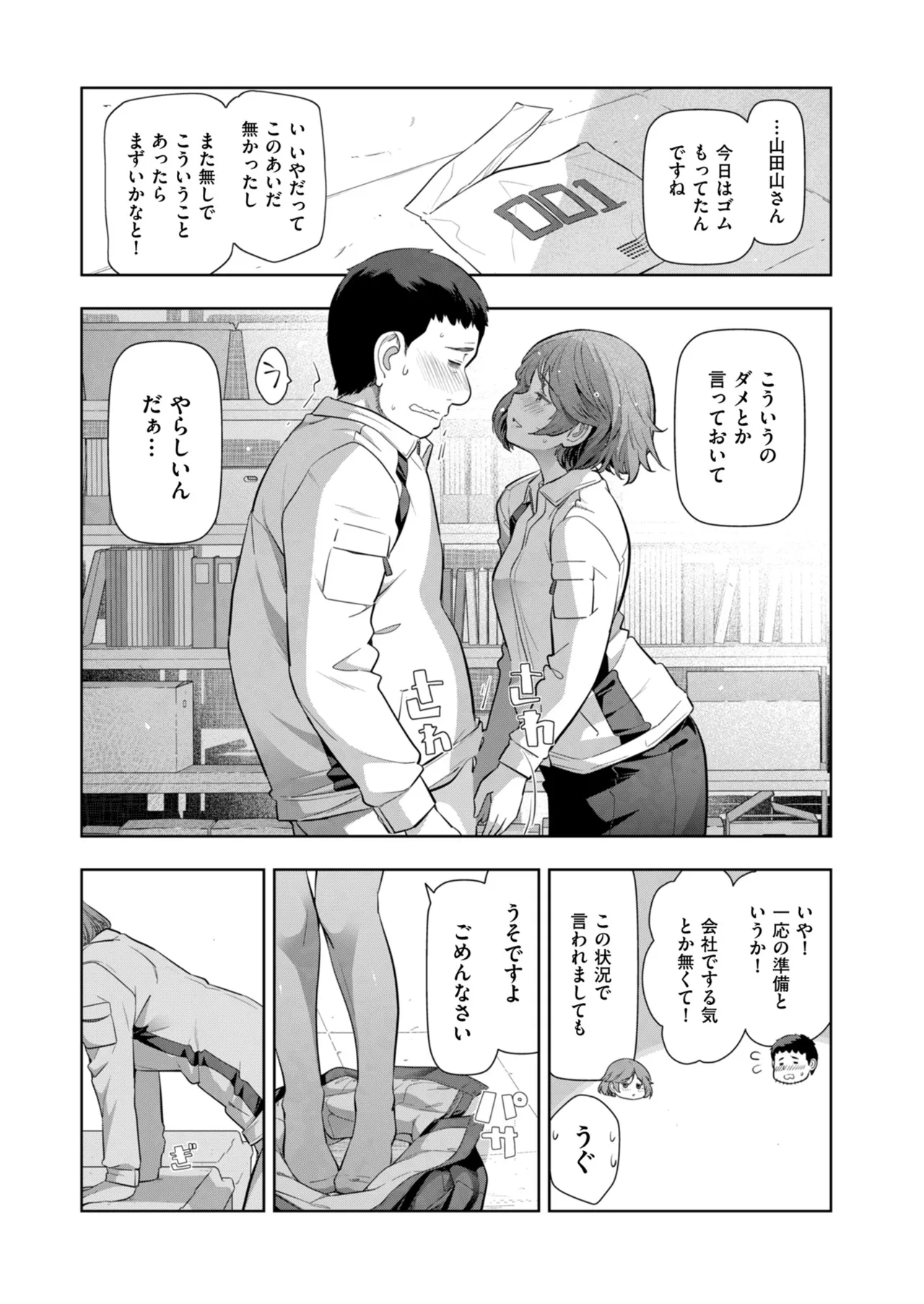 Men's Gold 2024-03 - Page 237