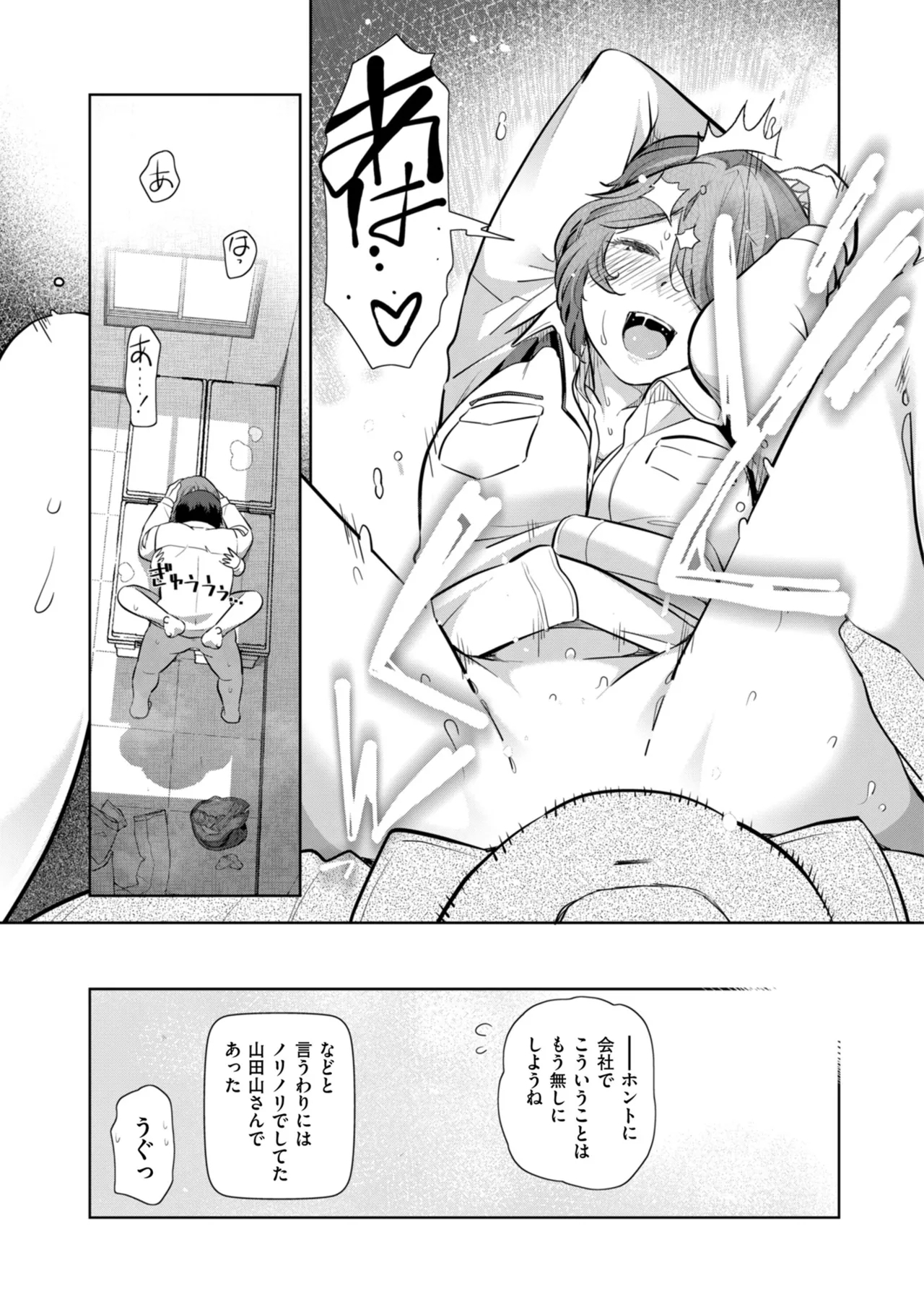 Men's Gold 2024-03 - Page 243