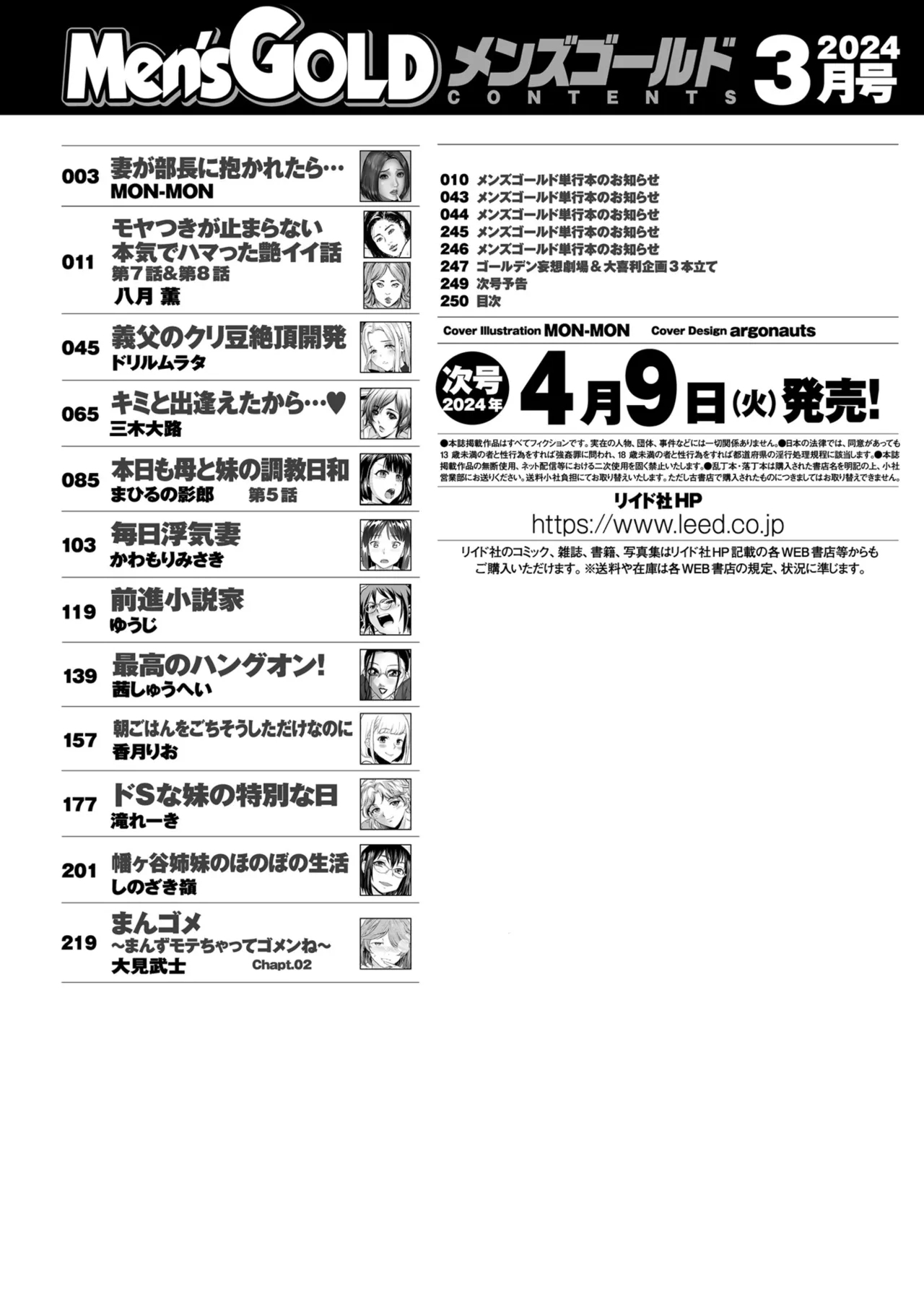 Men's Gold 2024-03 - Page 250