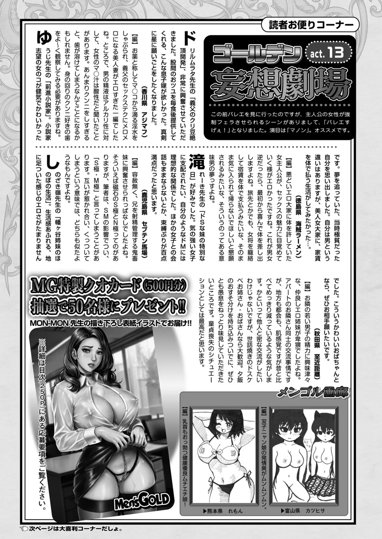 Men's Gold 2024-05 - Page 247