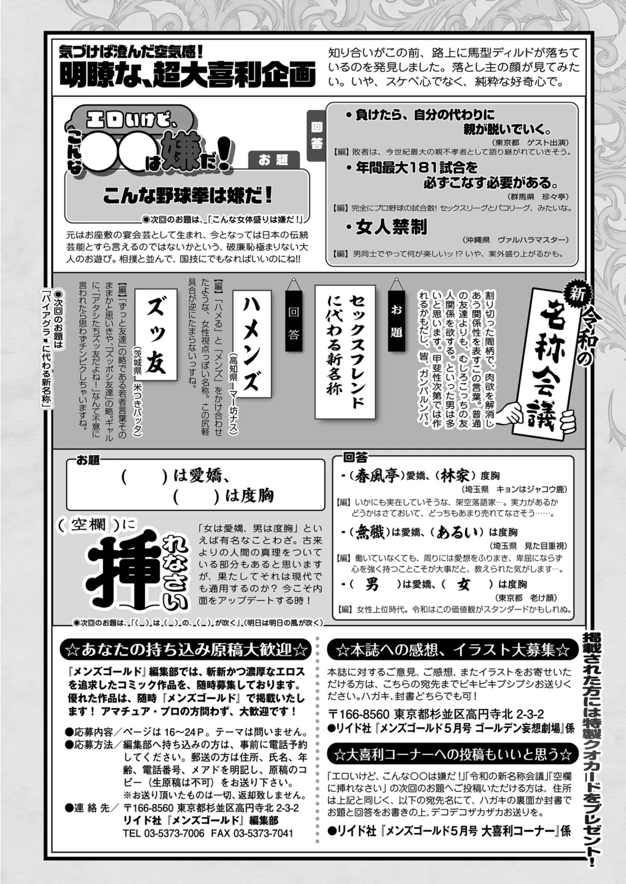 Men's Gold 2024-05 - Page 248