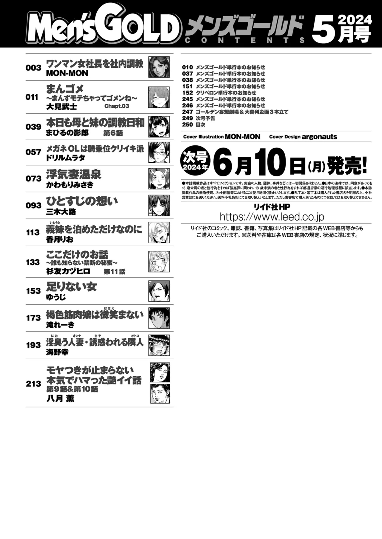 Men's Gold 2024-05 - Page 250