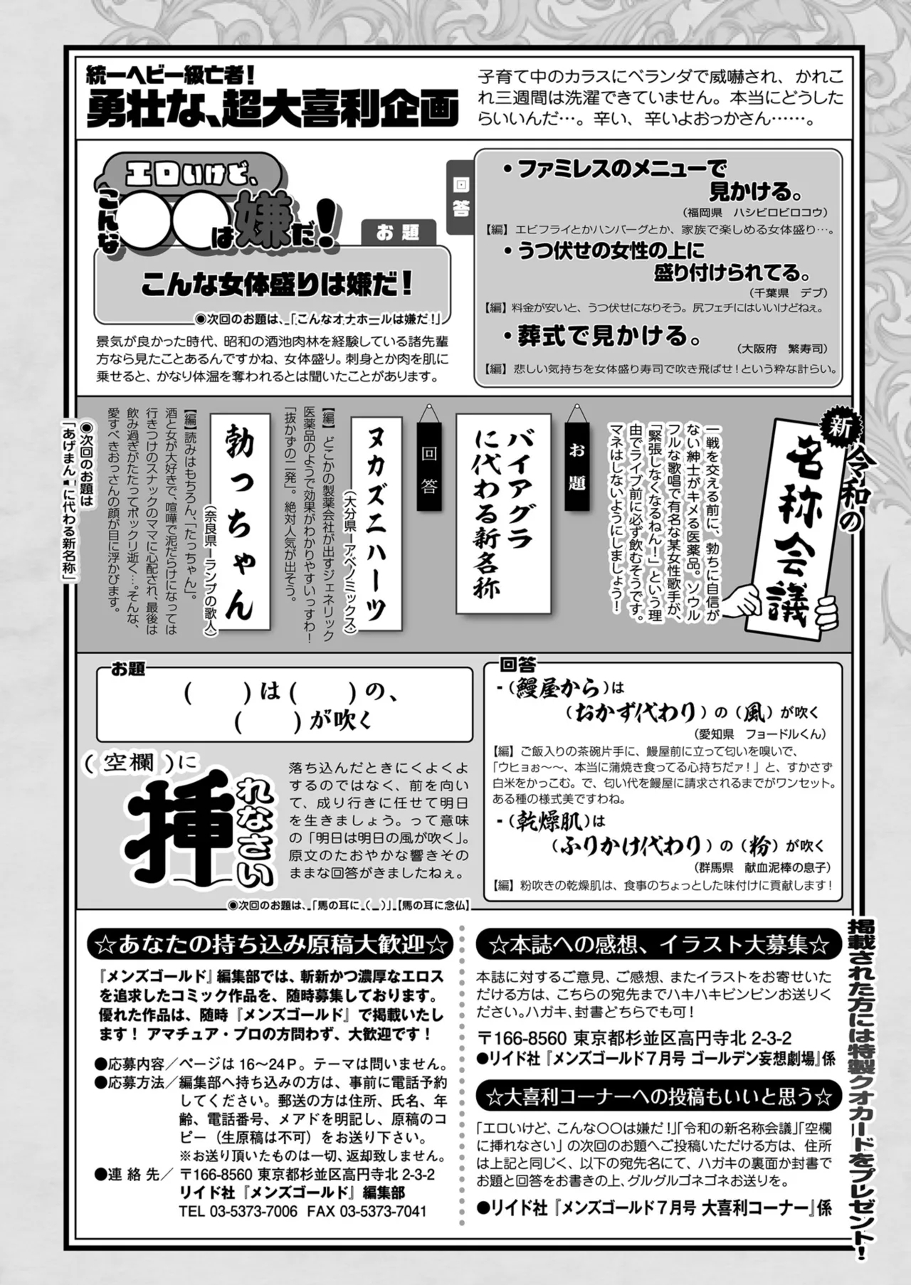 Men's Gold 2024-07 - Page 248