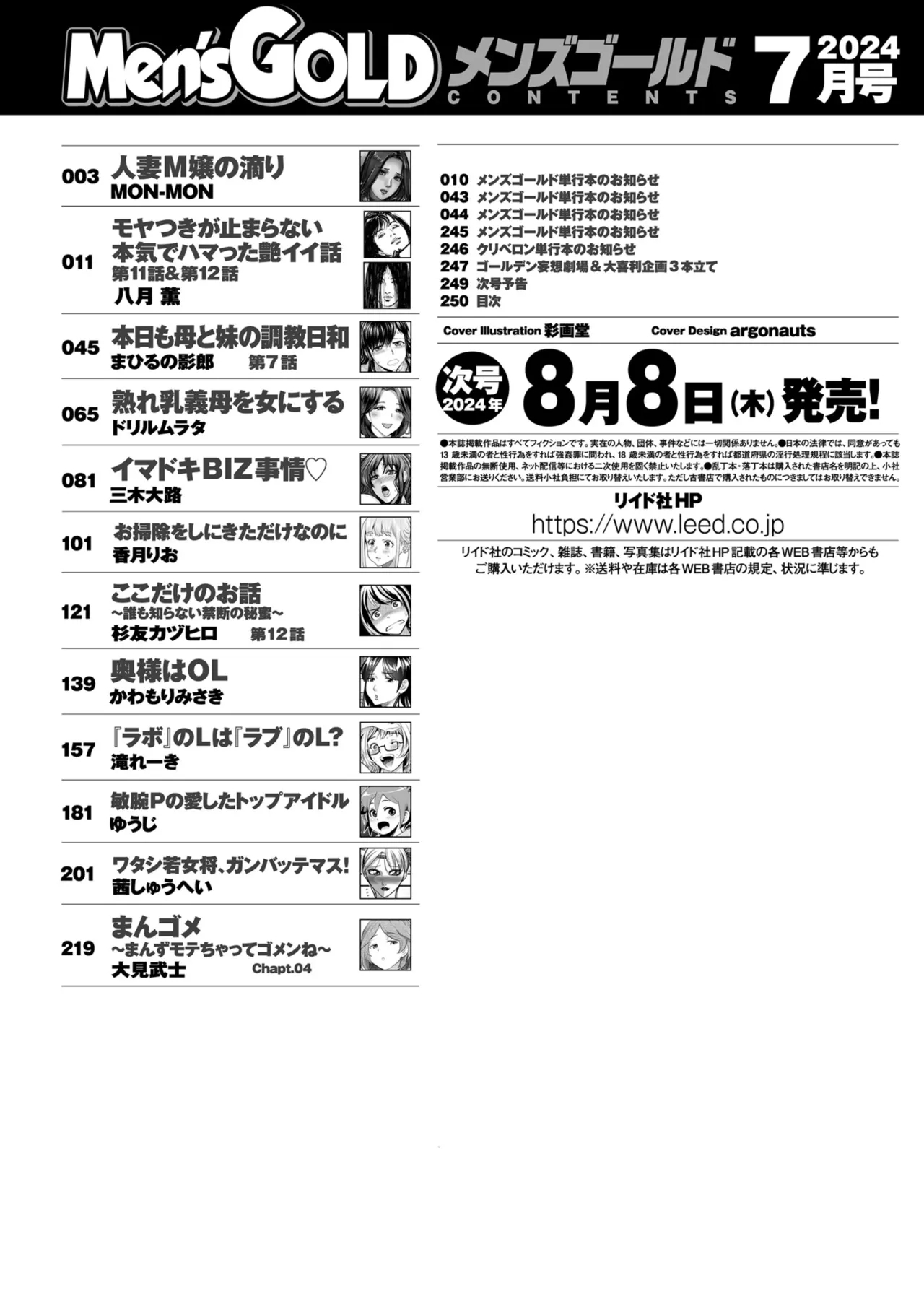 Men's Gold 2024-07 - Page 250