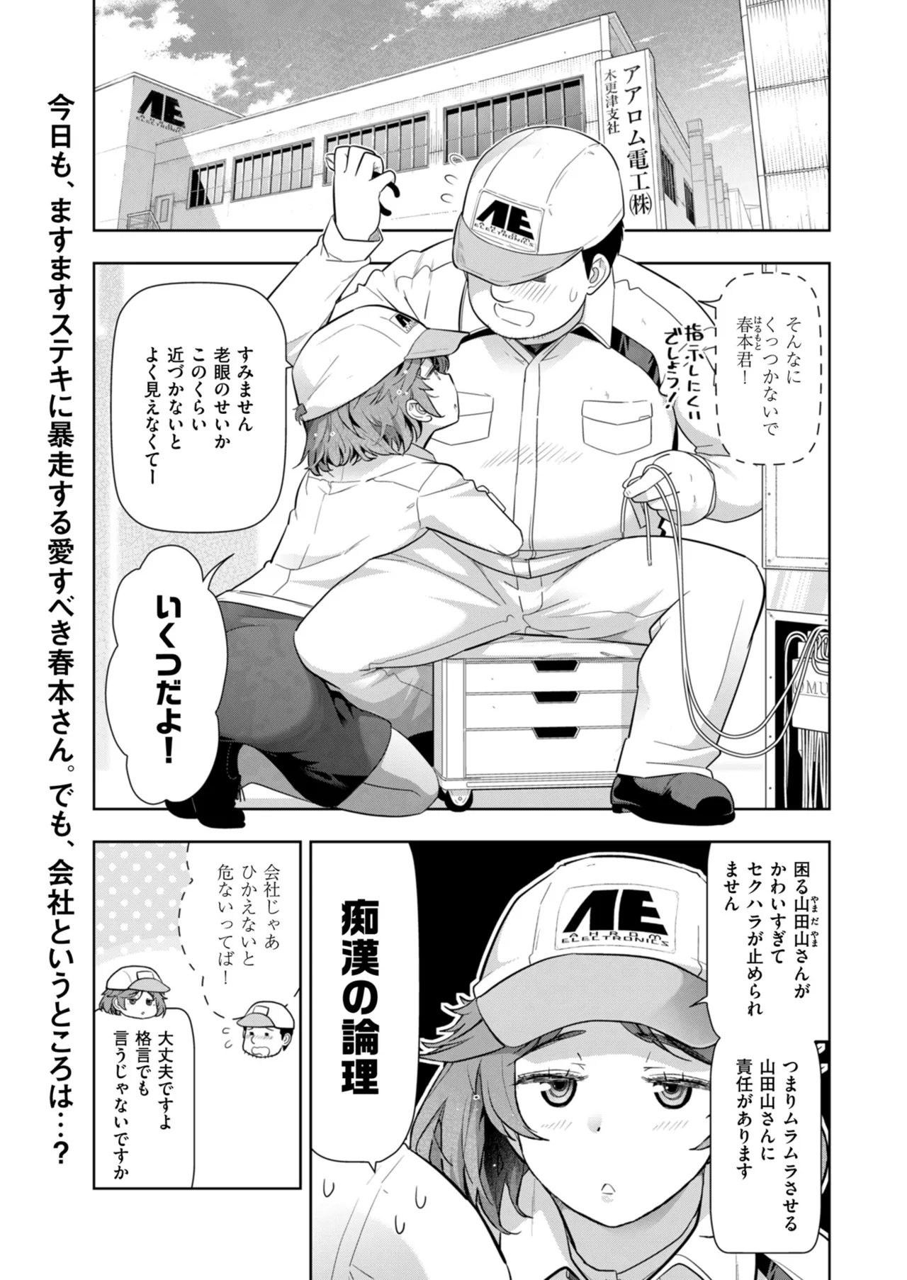 Men's Gold 2024-09 - Page 11