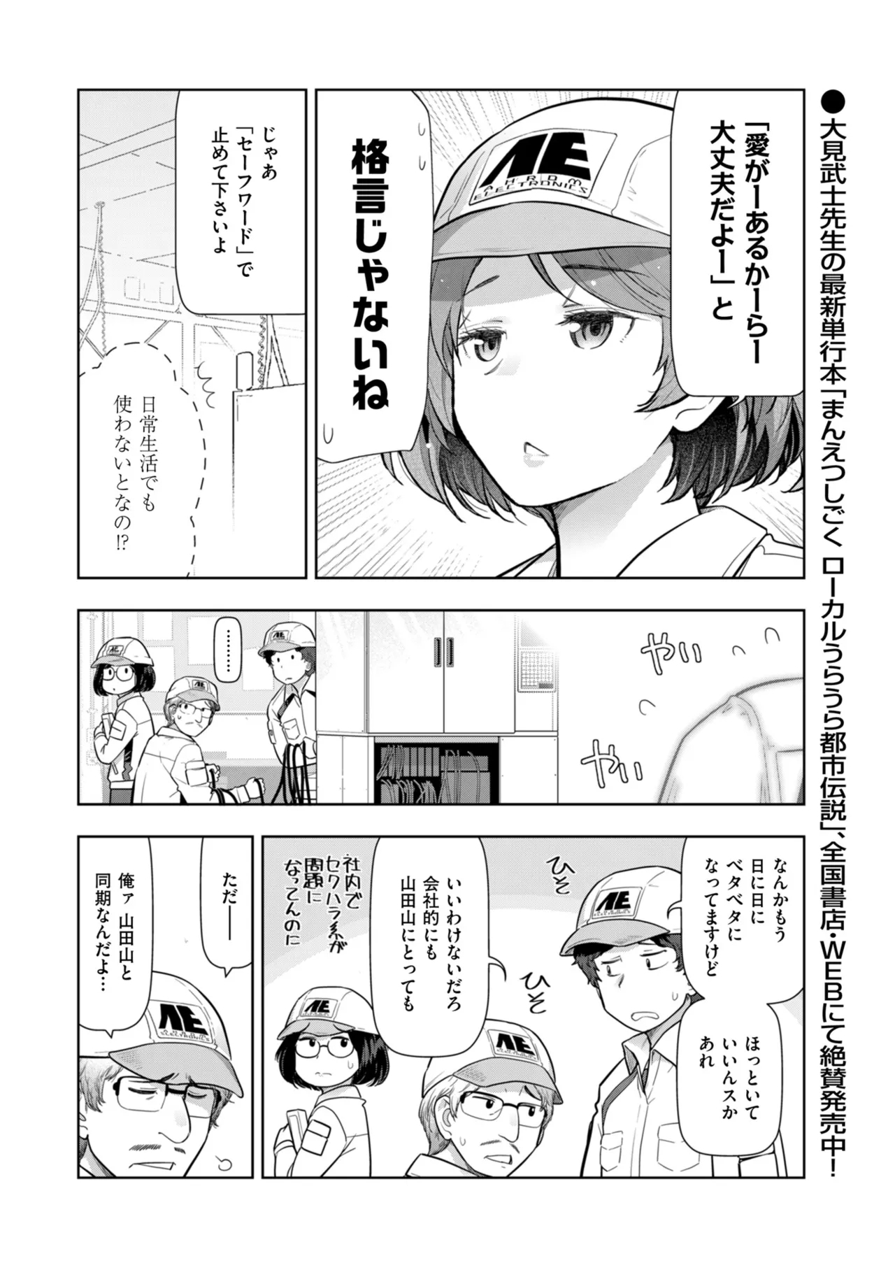 Men's Gold 2024-09 - Page 12