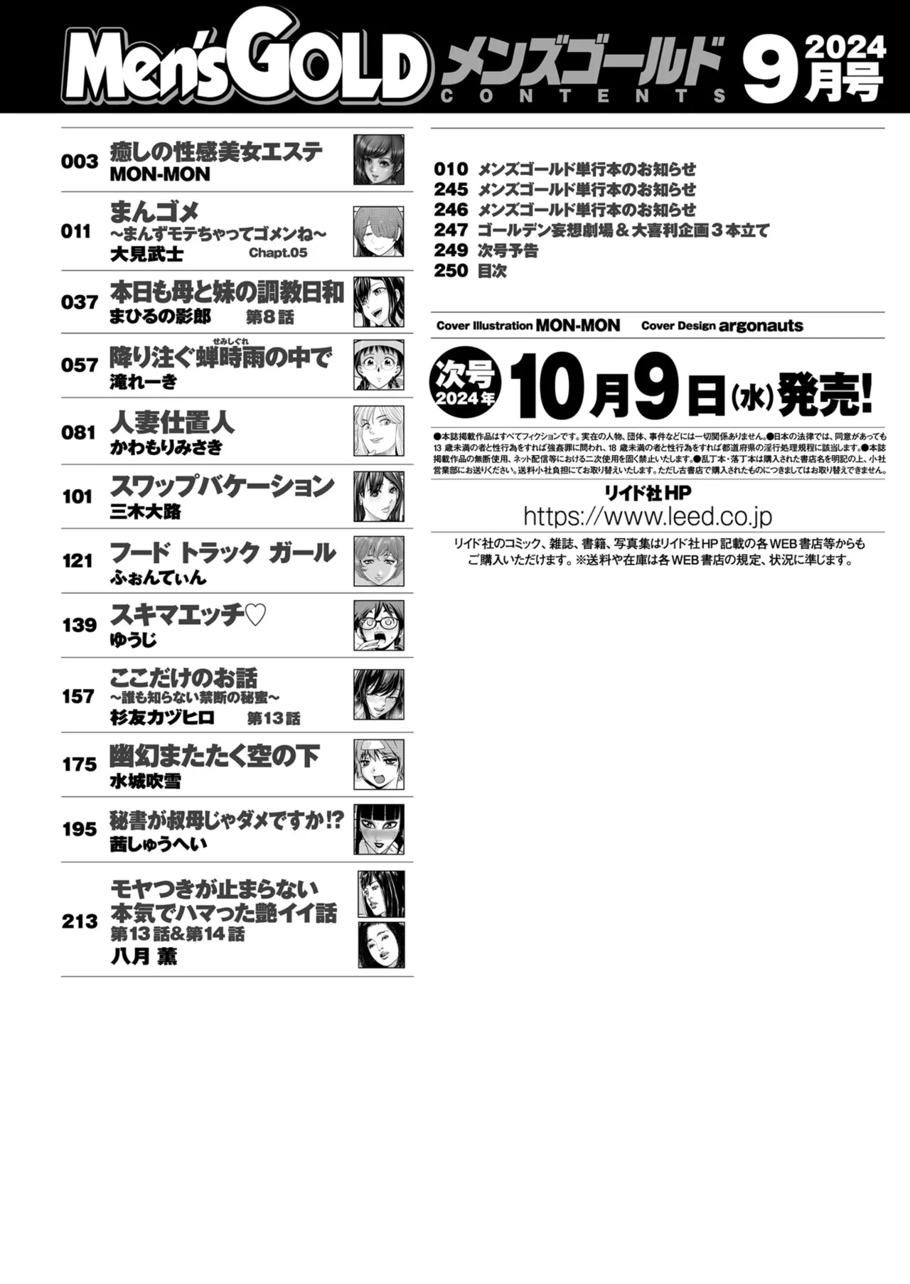 Men's Gold 2024-09 - Page 250