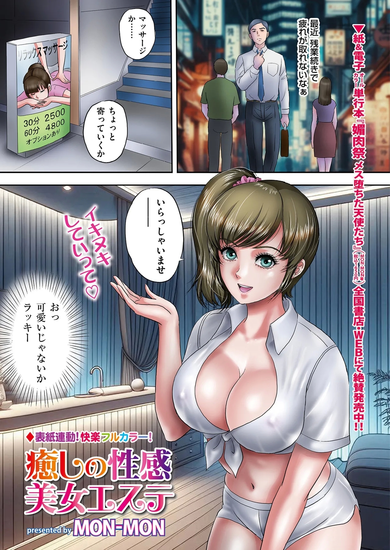 メンズゴールド 2024年09月号 [DL版] - Hentaiaz.com - 3