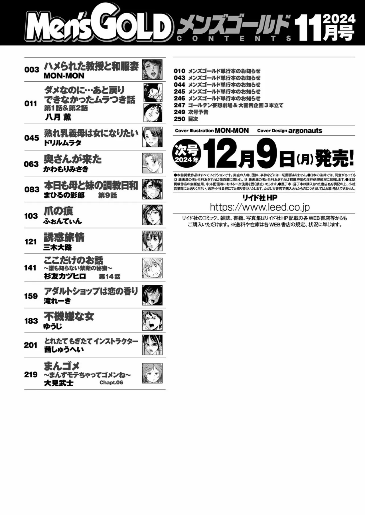 Men's Gold 2024-11 - Page 250