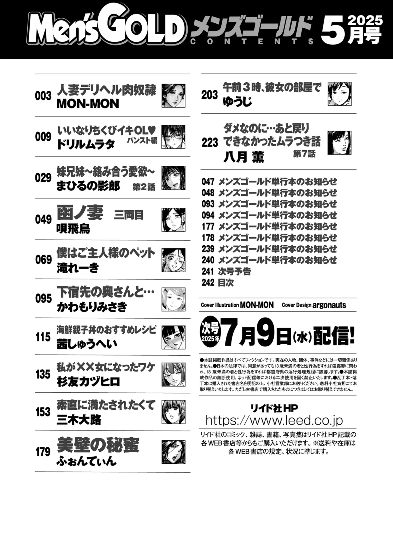 Men's Gold 2025-05 - Page 242
