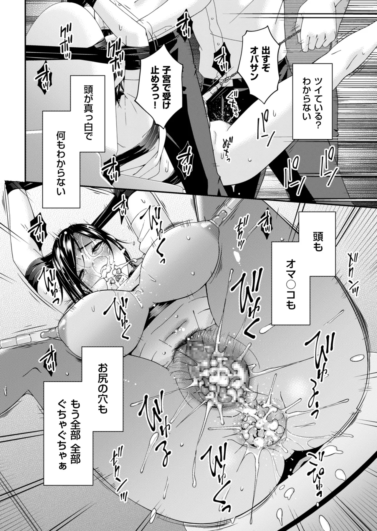 Men's Gold 2025-07 - Page 22