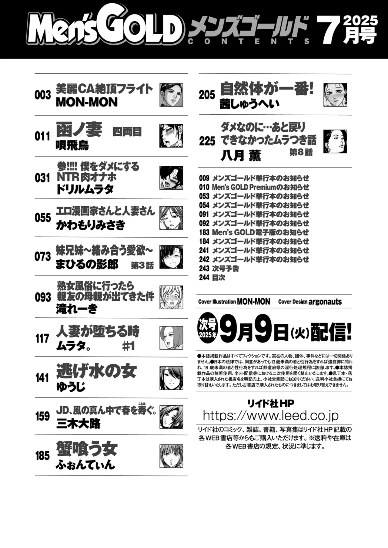Men's Gold 2025-07 - Page 244
