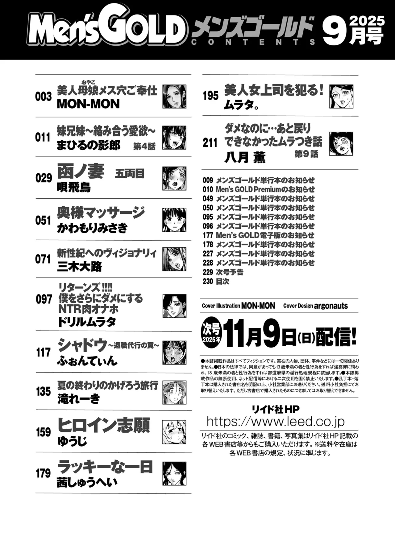 Men's Gold 2025-09 - Page 230