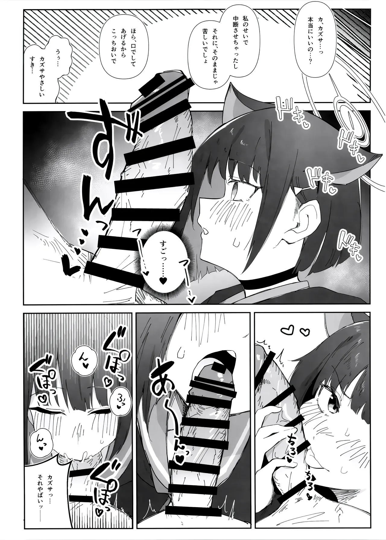 Ecchi Archive - Page 12