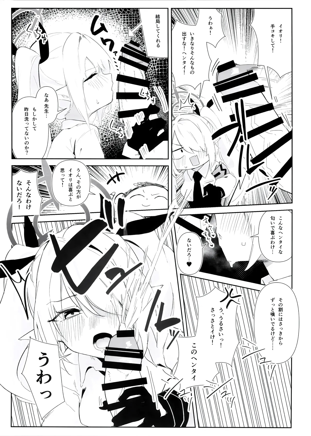 Ecchi Archive - Page 15