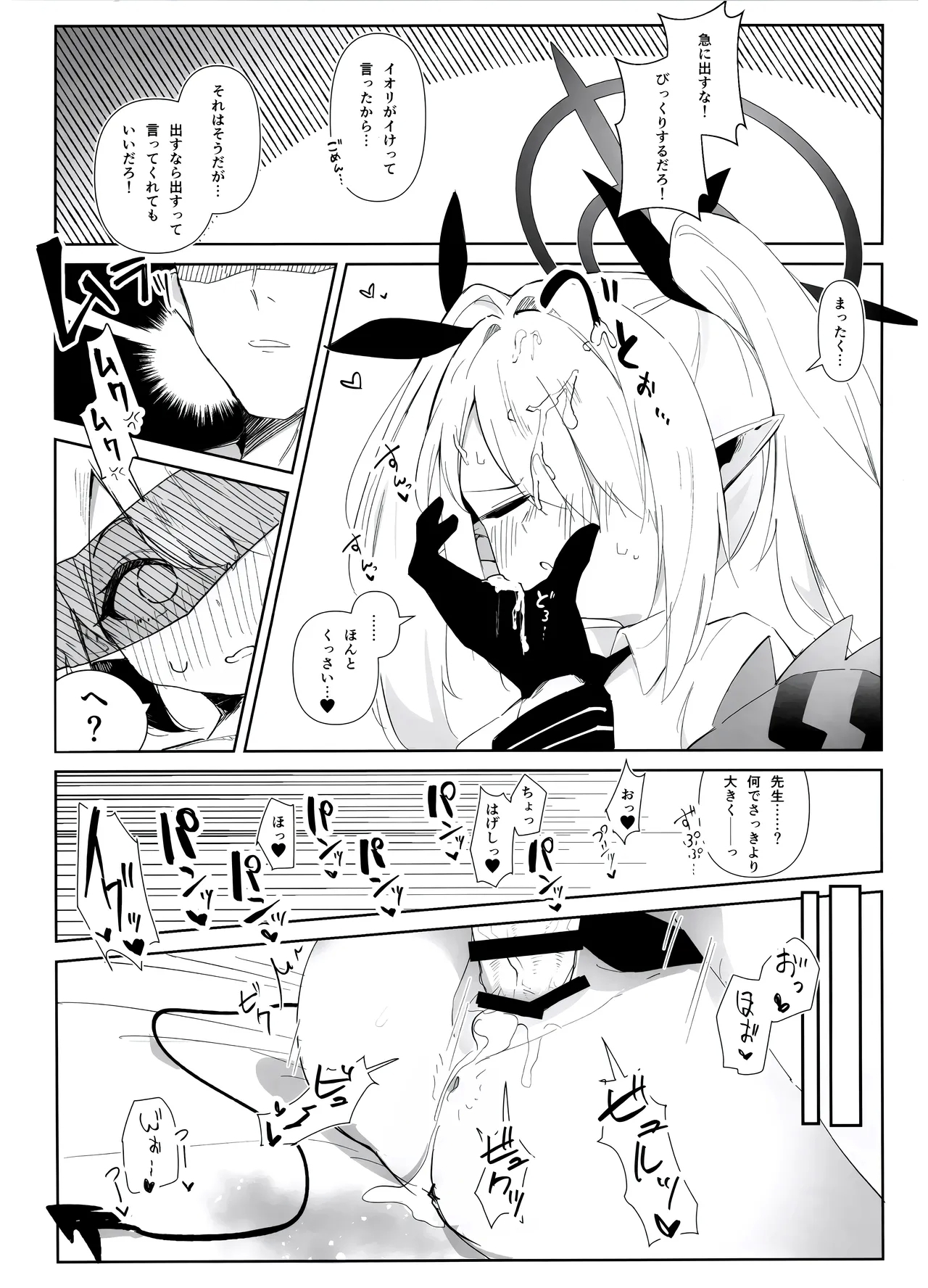 Ecchi Archive - Page 16