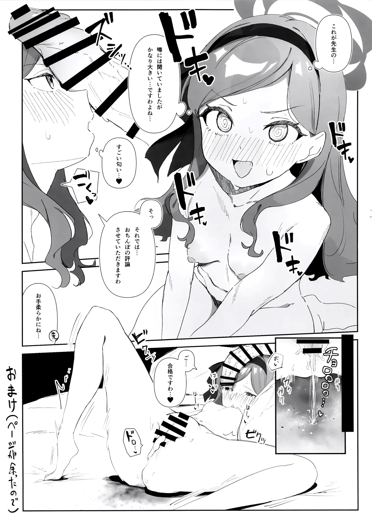 Ecchi Archive - Page 18
