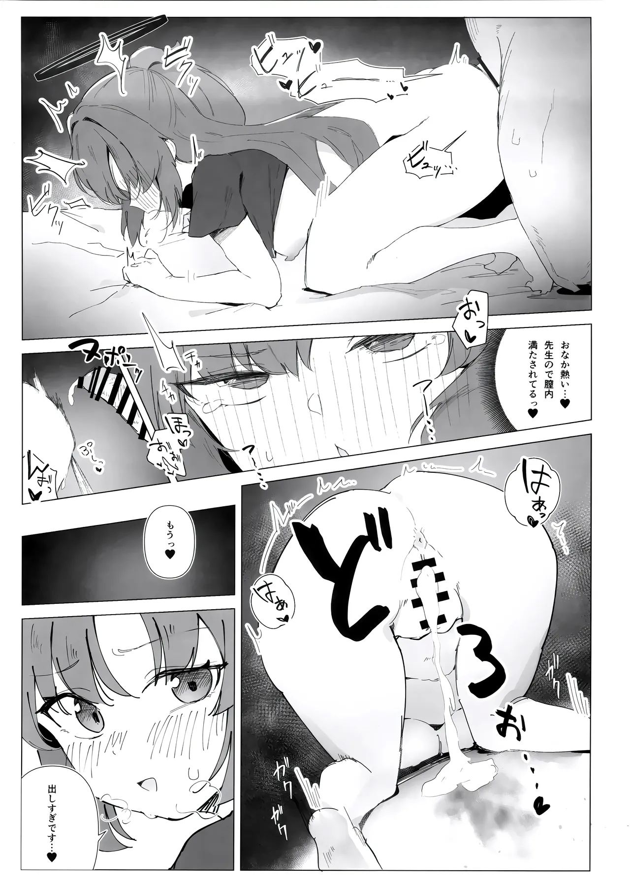 Ecchi Archive - Page 5
