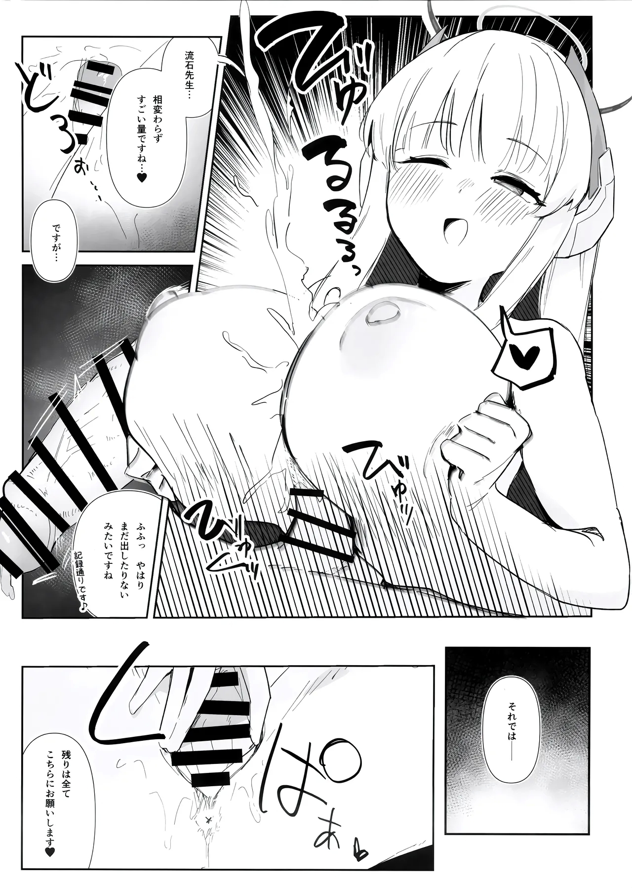 Ecchi Archive - Page 7