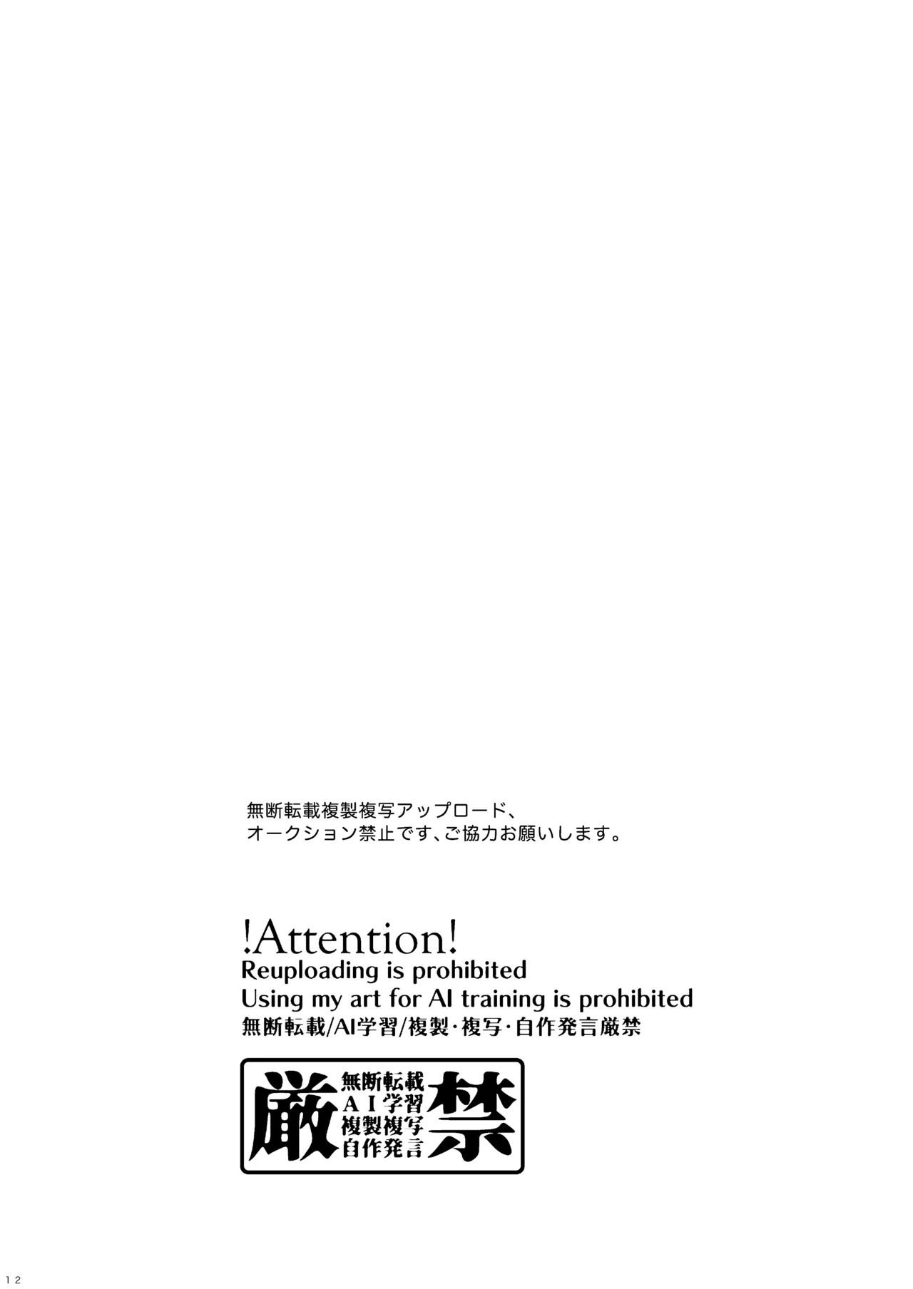 恋のような - Page 11