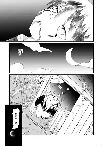 恋のような 2