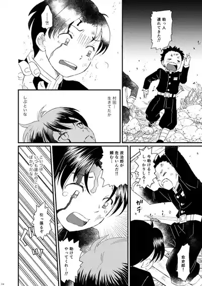 恋のような 3