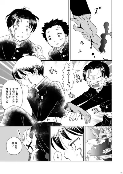 恋のような 4